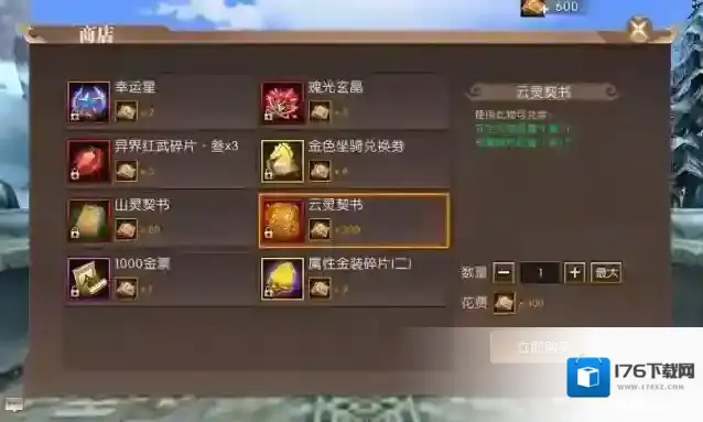 《轩辕传奇手游》冰雪节福利狂欢开启,全服消费活动三重奏强势出击!