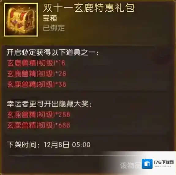 《轩辕传奇手游》冰雪节福利狂欢开启,全服消费活动三重奏强势出击!