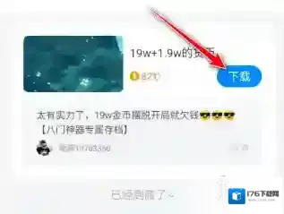 八门神器玩家存档使用方法
