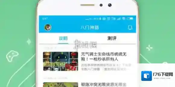 八门神器玩家存档使用方法