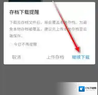 八门神器玩家存档使用方法