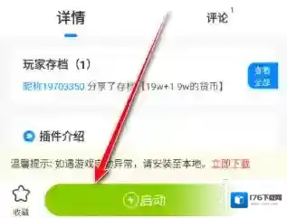 八门神器玩家存档使用方法