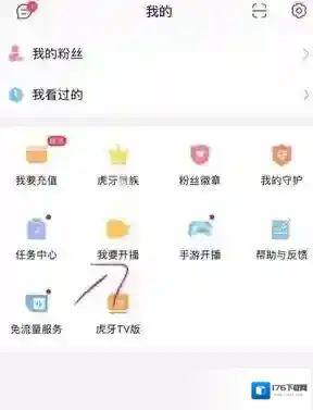 虎牙直播游戏方法