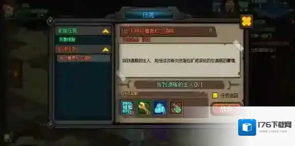 生存日记酒瓶的主人在哪里 酒瓶的主人位置介绍