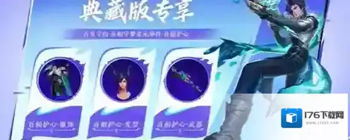 王者荣耀百里守约百相守梦皮肤多少钱 王者荣耀百里守约百相守梦皮肤价格介绍