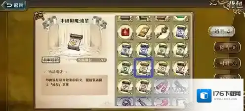 梦幻模拟战泽瑞达附魔选什么好 白毛泽瑞达附魔选择技巧