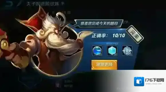 百里守约的狙击状态会有狙击红线,要注意走位躲避 夫子的进阶试炼答案