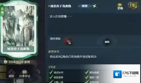 逆水寒逸闻任务城中笑谈怎么做 逆水寒逸闻任务城中笑谈攻略