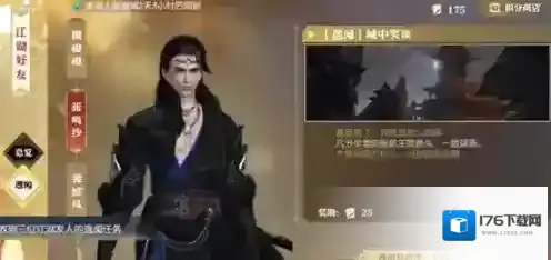 逆水寒逸闻任务城中笑谈怎么做 逆水寒逸闻任务城中笑谈攻略