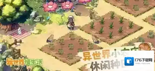 异世界慢生活怎么接待客人 异世界慢生活接待客人方法