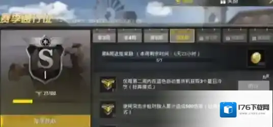 刺激战场s4赛季第六周挑战怎么完成 s4赛季第六周挑战任务快速完成方法