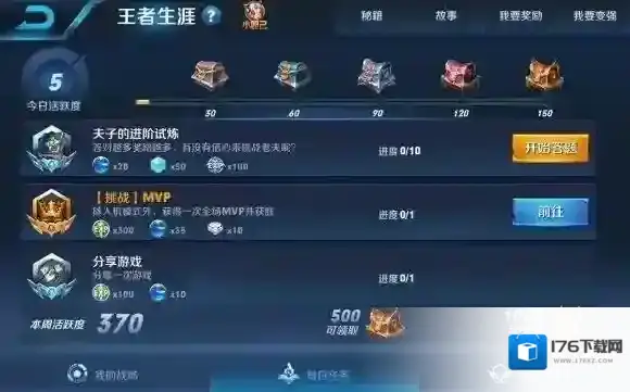 王者荣耀夫子的进阶试炼在哪 夫子的进阶试炼位置介绍