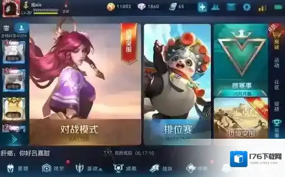 王者荣耀夫子的进阶试炼在哪 夫子的进阶试炼位置介绍