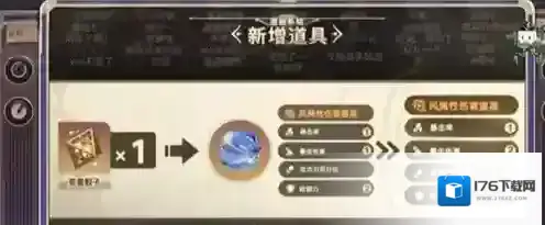 崩坏星穹铁道变量骰子怎么获得 崩坏星穹铁道变量骰子获取方法