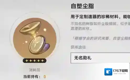 崩坏星穹铁道变量骰子怎么获得 崩坏星穹铁道变量骰子获取方法