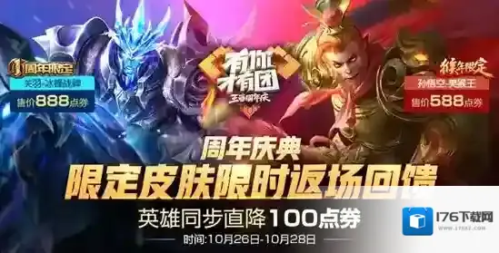 王者荣耀关羽冰封战神返厂值得购买吗 关羽冰封战神返厂皮肤介绍