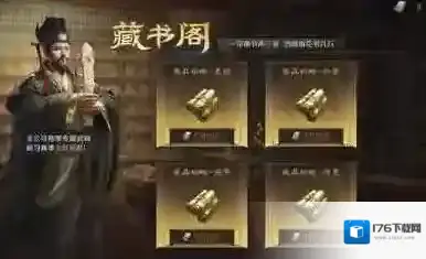 三国谋定天下藏书阁系统怎么玩 三国谋定天下藏书阁系统介绍