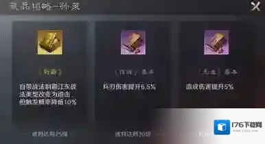 三国谋定天下藏书阁系统怎么玩 三国谋定天下藏书阁系统介绍