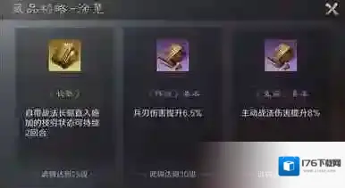 三国谋定天下藏书阁系统怎么玩 三国谋定天下藏书阁系统介绍