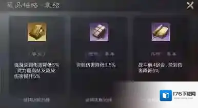 三国谋定天下藏书阁系统怎么玩 三国谋定天下藏书阁系统介绍