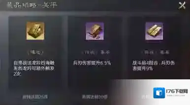 三国谋定天下藏书阁系统怎么玩 三国谋定天下藏书阁系统介绍