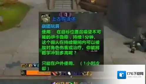 魔兽世界上古构造体怎么获得 魔兽世界上古构造体获得方法