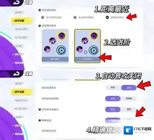 宝可梦大集结新手怎么调操作设置 宝可梦大集结新手操作设置调整技巧