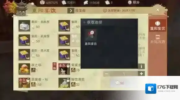 楚留香手游重阳养心匣怎么获得 重阳宴饮茱萸获得技巧