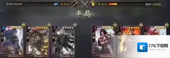 率土之滨减伤流怎么搭配 率土之滨主流队伍减伤流搭配方法