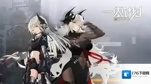 一零计划什么时候能玩 一零计划什么时候上线