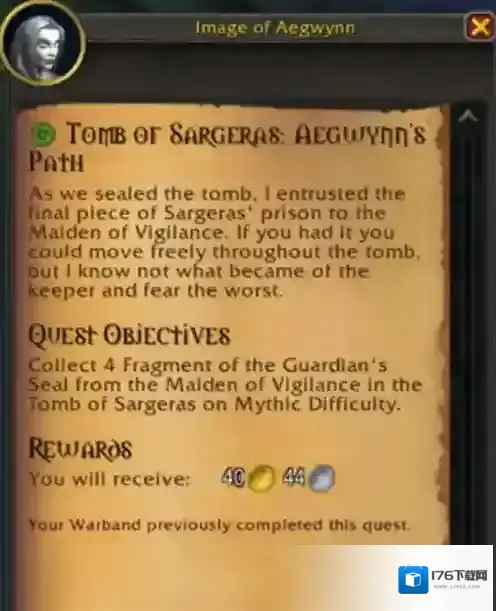 魔兽世界团本跳尾王任务战团通用是什么 魔兽世界团本跳尾王任务战团通用介绍