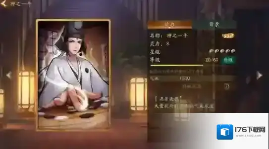 神都夜行录阿织拓印怎么搭配 蜘蛛阿织拓印推荐