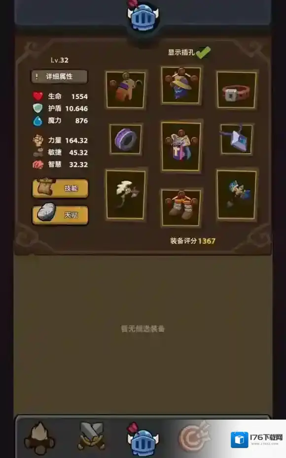 魔界塔骑士新手怎么玩 魔界塔骑士新手攻略