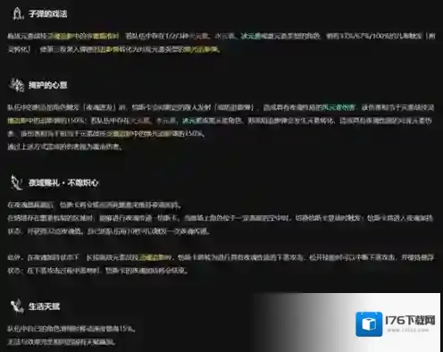 原神5.2恰斯卡v1技能曝光 原神5.2恰斯卡v1技能一览