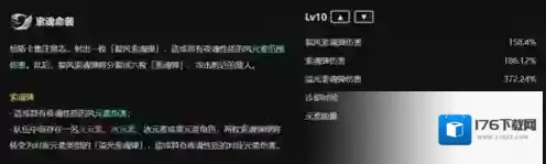 原神5.2恰斯卡v1技能曝光 原神5.2恰斯卡v1技能一览