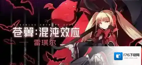 苍翼混沌效应角色怎么解锁 苍翼混沌效应角色解锁方法