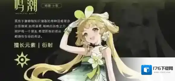 鸣潮珂莱塔怎么配队 鸣潮珂莱塔配队攻略