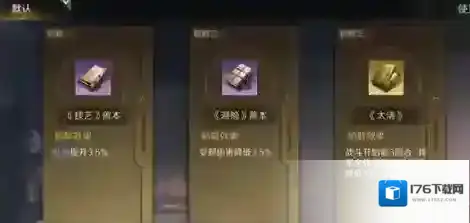 三国谋定天下三仙队怎么搭配 三国谋定天下三仙阵容搭配推荐