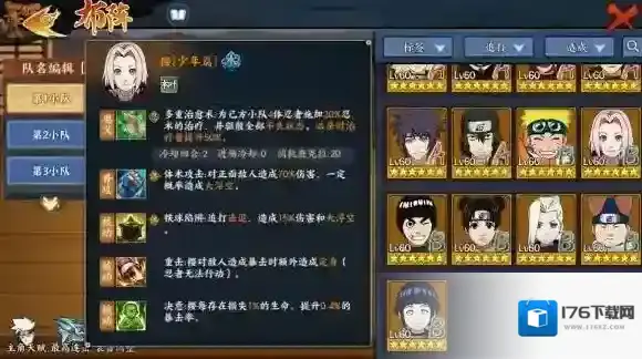 火影忍者ol樱少年篇技能怎么样 樱少年篇技能介绍