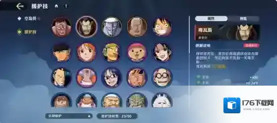 航海王壮志雄心赏金怎么提升 航海王壮志雄心赏金提升途径盘点