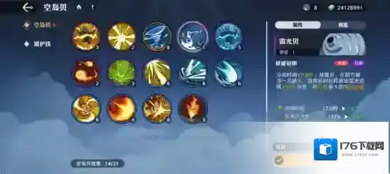 航海王壮志雄心赏金怎么提升 航海王壮志雄心赏金提升途径盘点