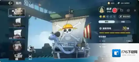 航海王壮志雄心赏金怎么提升 航海王壮志雄心赏金提升途径盘点