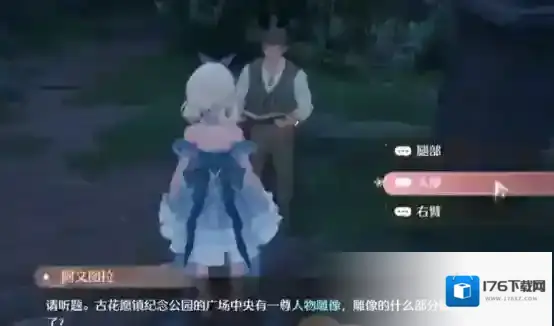 无限暖暖观察之旅古老雕像任务怎么完成 无限暖暖观察之旅古老雕像任务完成攻略