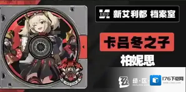 绝区零柏妮思机制是什么 绝区零柏妮思机制介绍