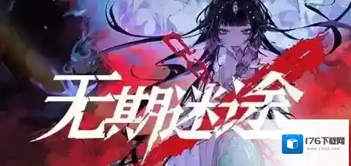 无期迷途艾梅斯技能是什么 无期迷途艾梅斯技能一览