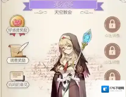 螺旋圆舞曲芙尔娜心上人是谁 芙尔娜心上人介绍