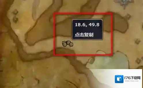 魔兽世界埃霍恩的碎片任务在哪交 魔兽世界埃霍恩的碎片任务指南