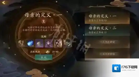 神都夜行录母亲的定义乌灵副本攻略汇总 母亲的定义攻略