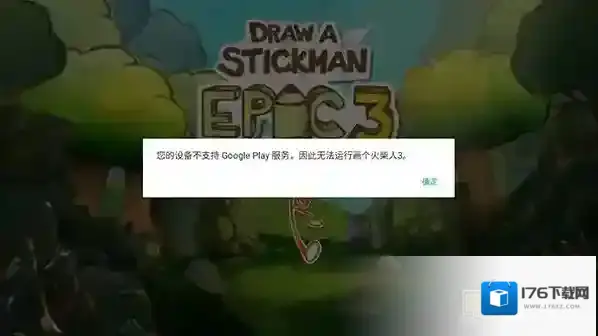 画个火柴人3无限生命版下载 画个火柴人3内置菜单版下载