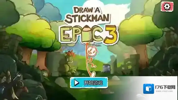 画个火柴人3无限生命版下载 画个火柴人3内置菜单版下载